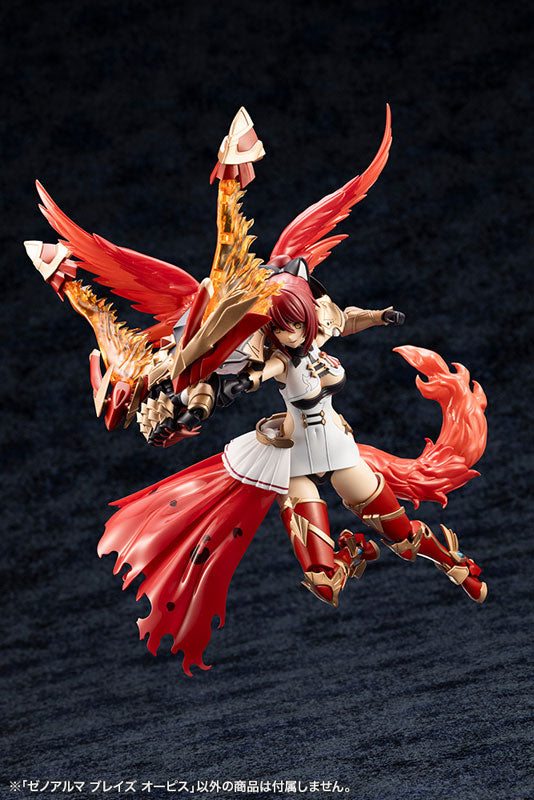 アルカナディア ゼノアルマ ブレイズ オーピス