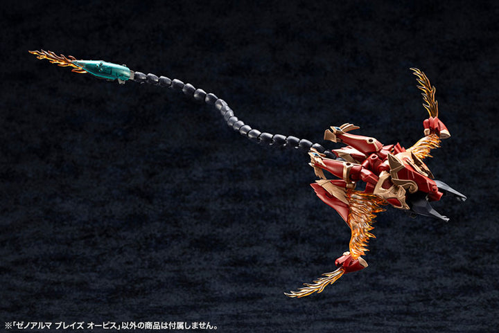 アルカナディア ゼノアルマ ブレイズ オーピス