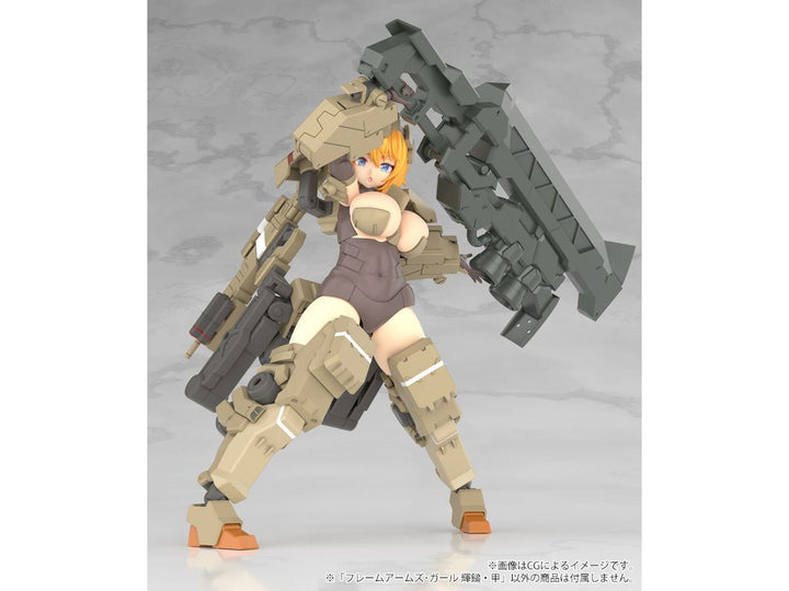 フレームアームズ・ガール 輝鎚・甲
