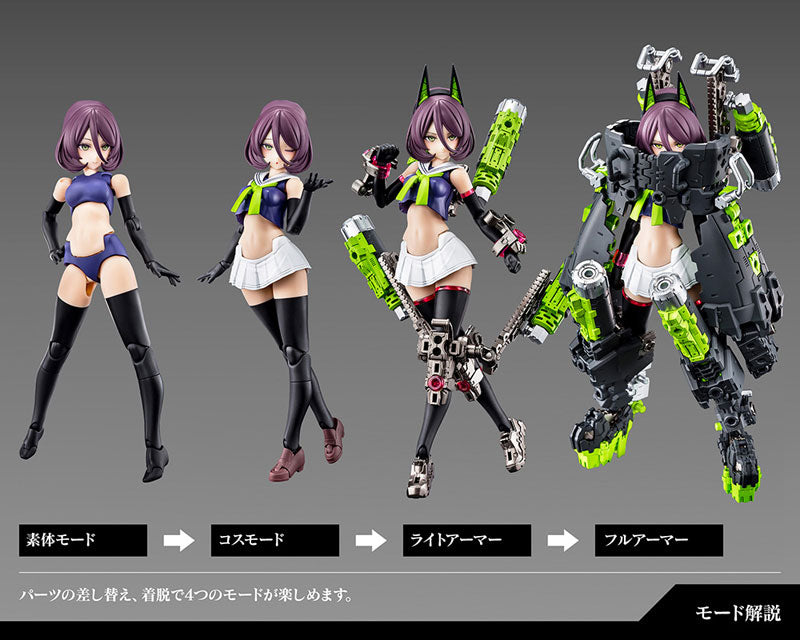 【再販】メガミデバイス BUSTER DOLL タンク 1/1スケール