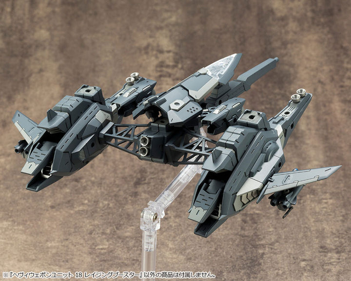 【サマーSALE対象！】 M.S.G へヴィウェポンユニット18 レイジングブースター