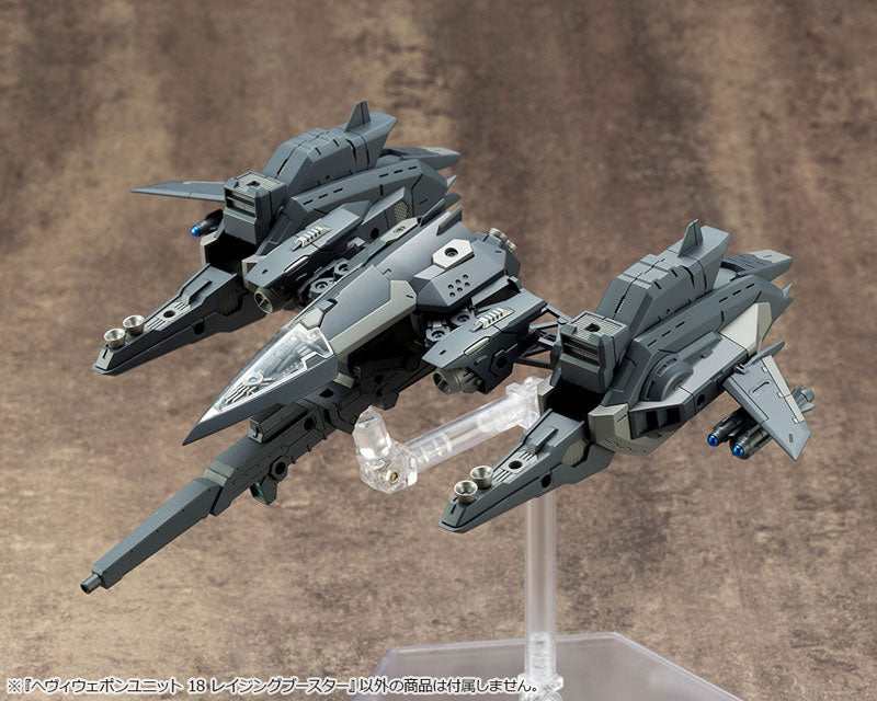 【サマーSALE対象！】 M.S.G へヴィウェポンユニット18 レイジングブースター