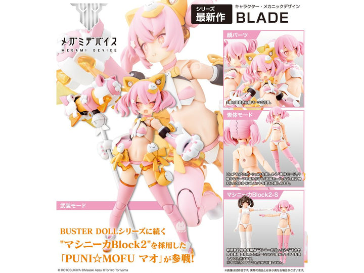 【再販】メガミデバイス PUNI☆MOFU マオ 1/1スケール
