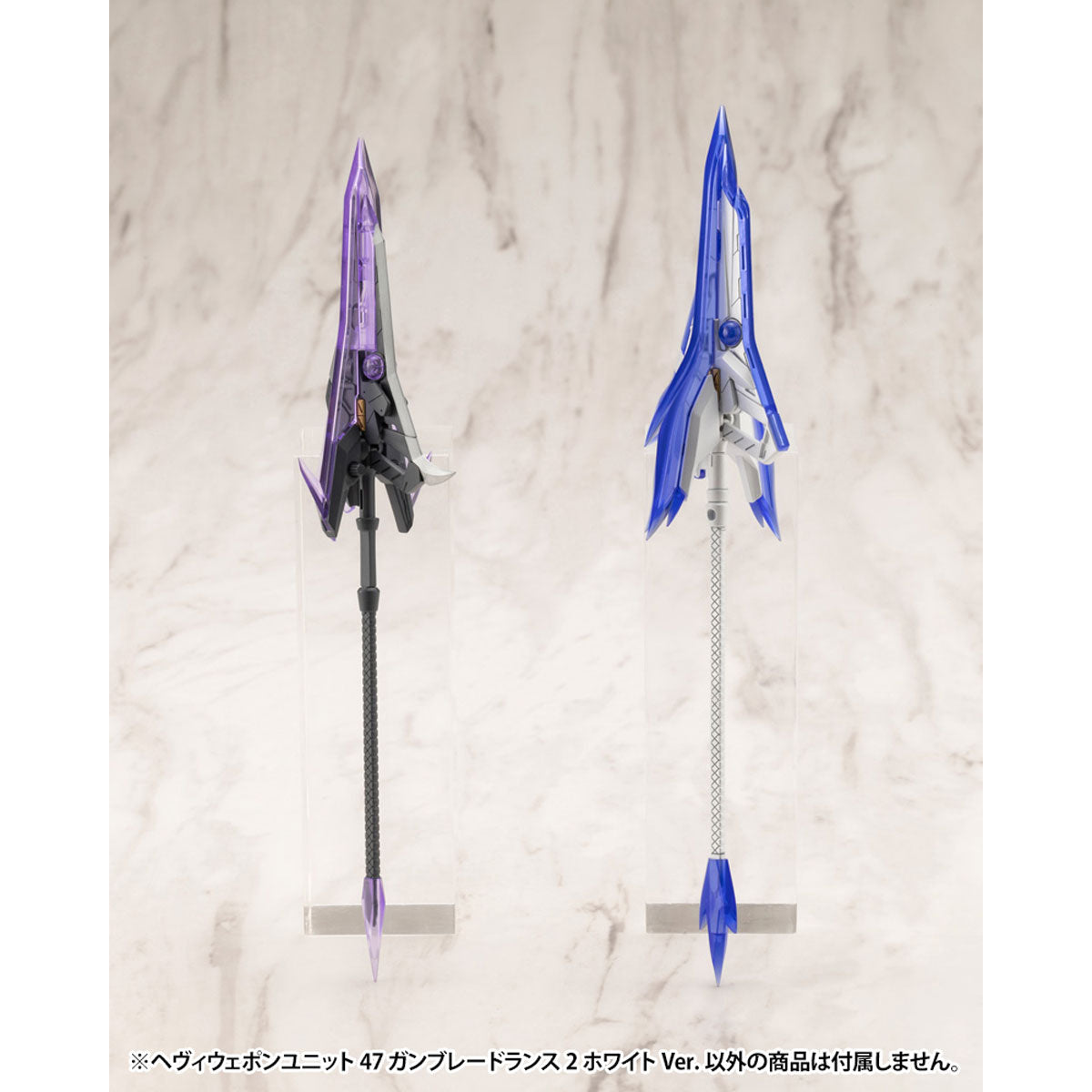 M.S.G ヘヴィウェポンユニット47 ガンブレードランス2 ホワイトVer