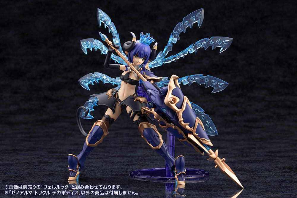 アルカナディア ゼノアルマ トリクル デカポディア