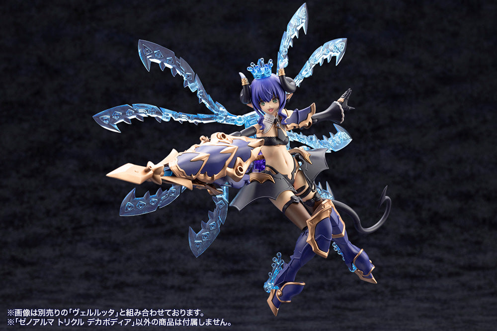 アルカナディア ゼノアルマ トリクル デカポディア