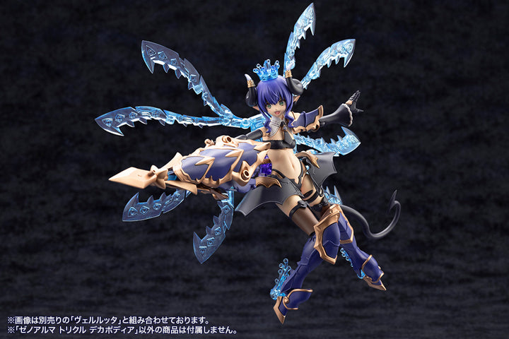 アルカナディア ゼノアルマ トリクル デカポディア