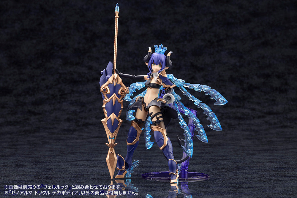 アルカナディア ゼノアルマ トリクル デカポディア