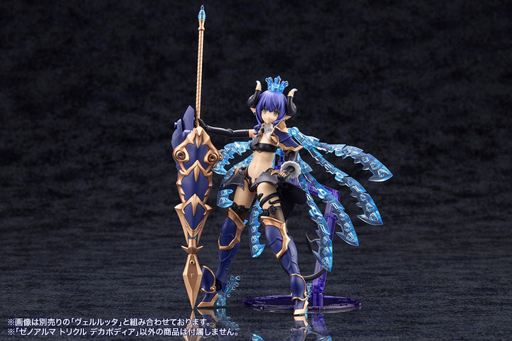アルカナディア ゼノアルマ トリクル デカポディア