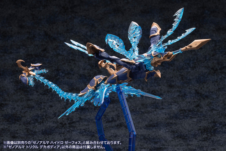 アルカナディア ゼノアルマ トリクル デカポディア