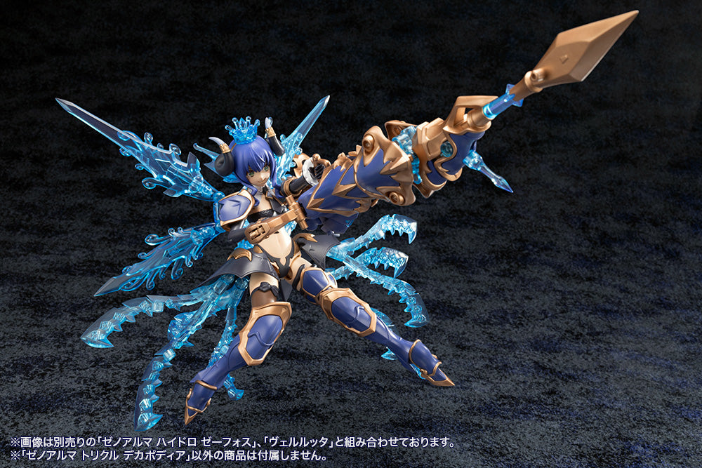 アルカナディア ゼノアルマ トリクル デカポディア