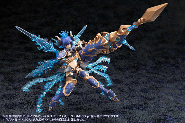 アルカナディア ゼノアルマ トリクル デカポディア
