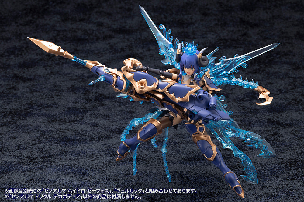 アルカナディア ゼノアルマ トリクル デカポディア