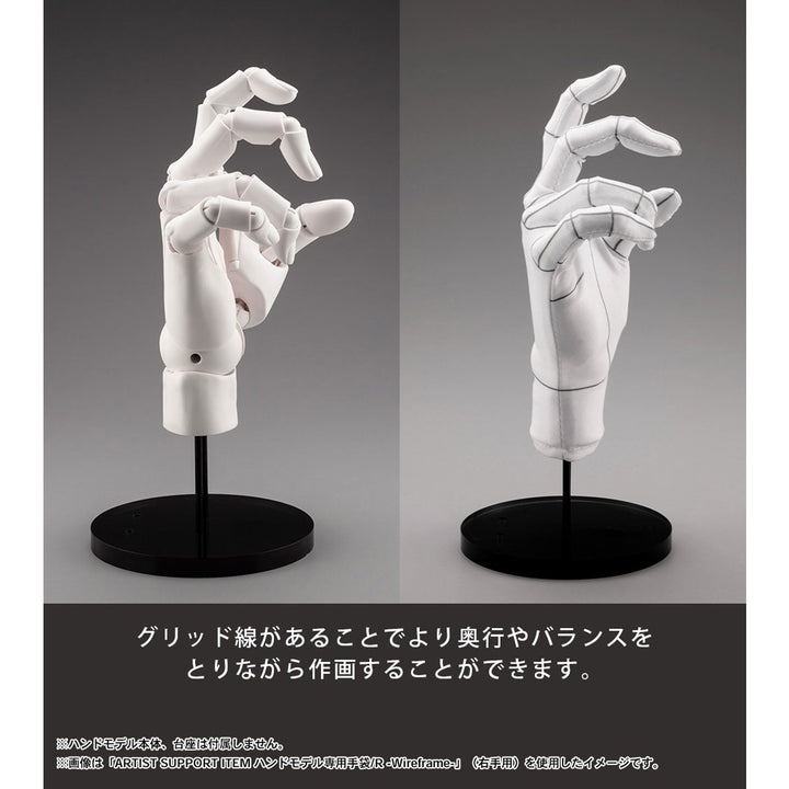 ARTIST SUPPORT ITEM ハンドモデル専用手袋/L -Wireframe-