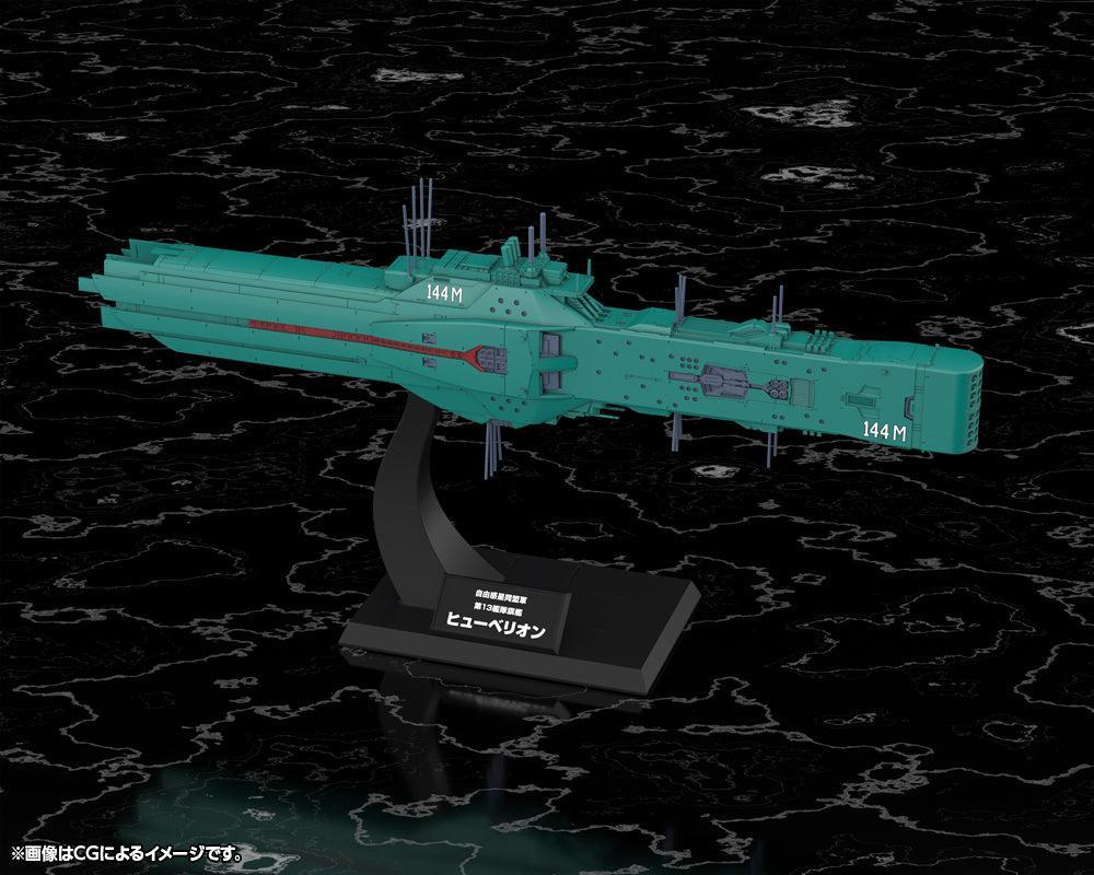 自由惑星同盟軍 第13艦隊旗艦 ヒューベリオン 1/3000スケール