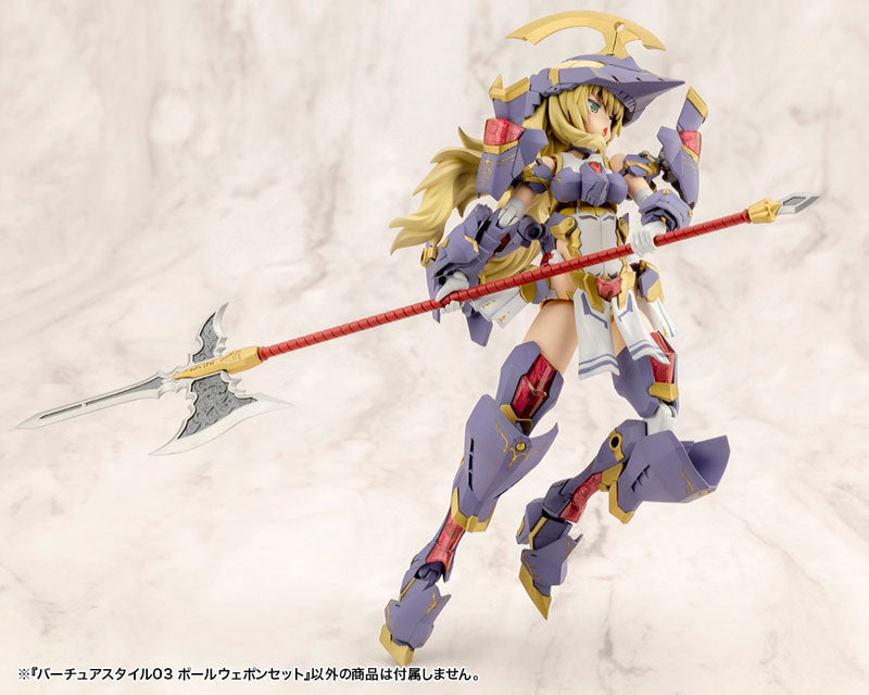 【再販】M.S.G バーチュアスタイル03 ポールウェポンセット