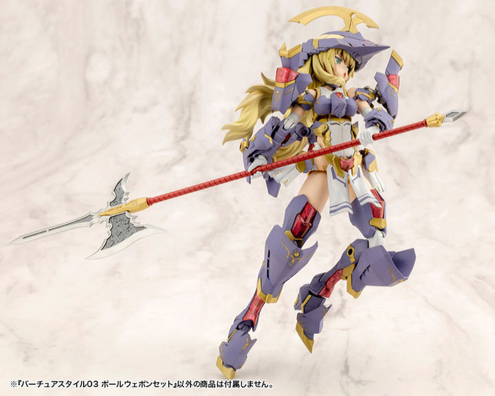 【再販】M.S.G バーチュアスタイル03 ポールウェポンセット