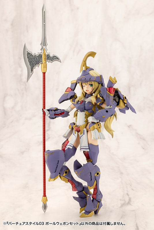 【再販】M.S.G バーチュアスタイル03 ポールウェポンセット