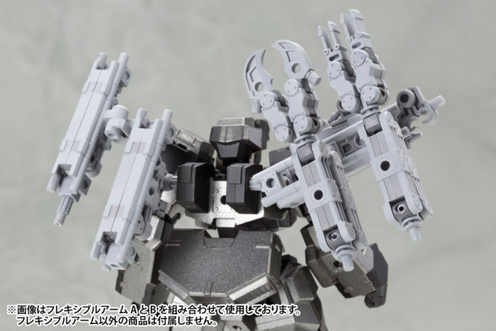 【再販】M.S.G メカサプライ02 フレキシブルアームB