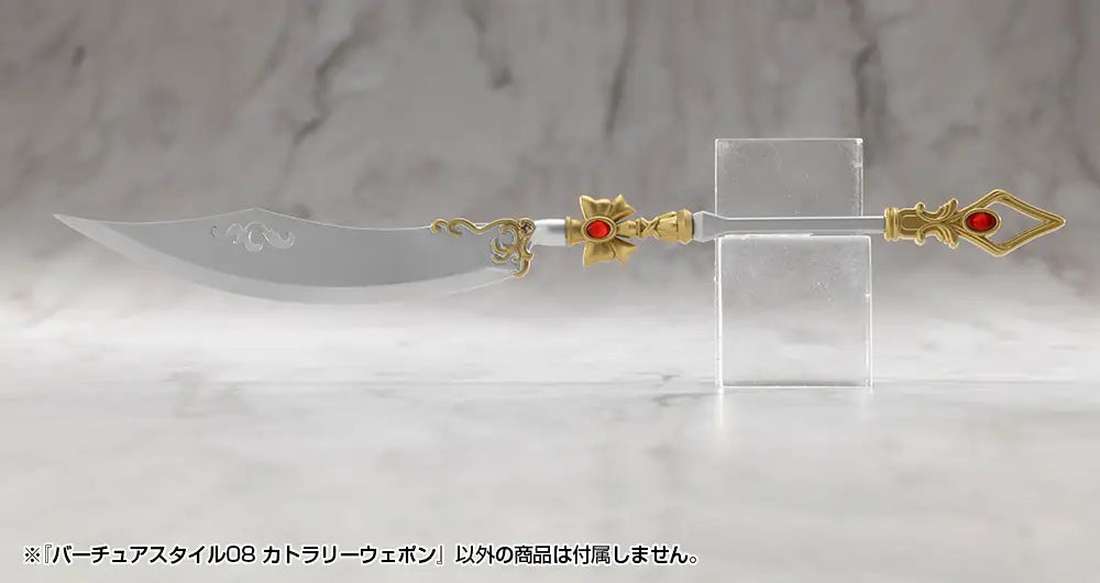 M.S.G バーチュアスタイル08 カトラリーウェポン