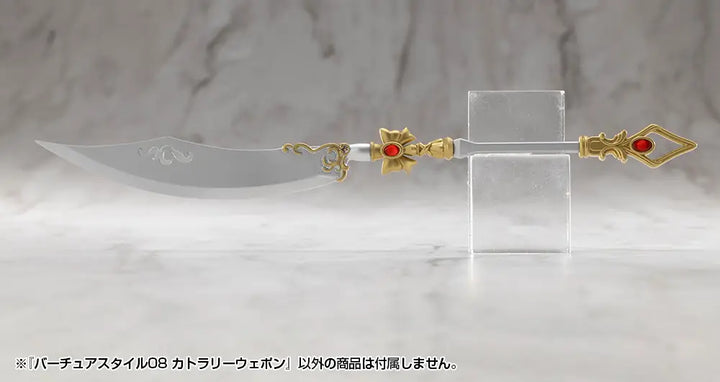 M.S.G バーチュアスタイル08 カトラリーウェポン