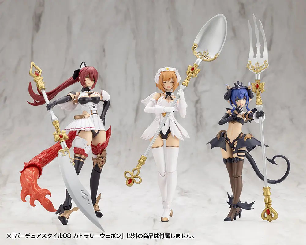 M.S.G バーチュアスタイル08 カトラリーウェポン