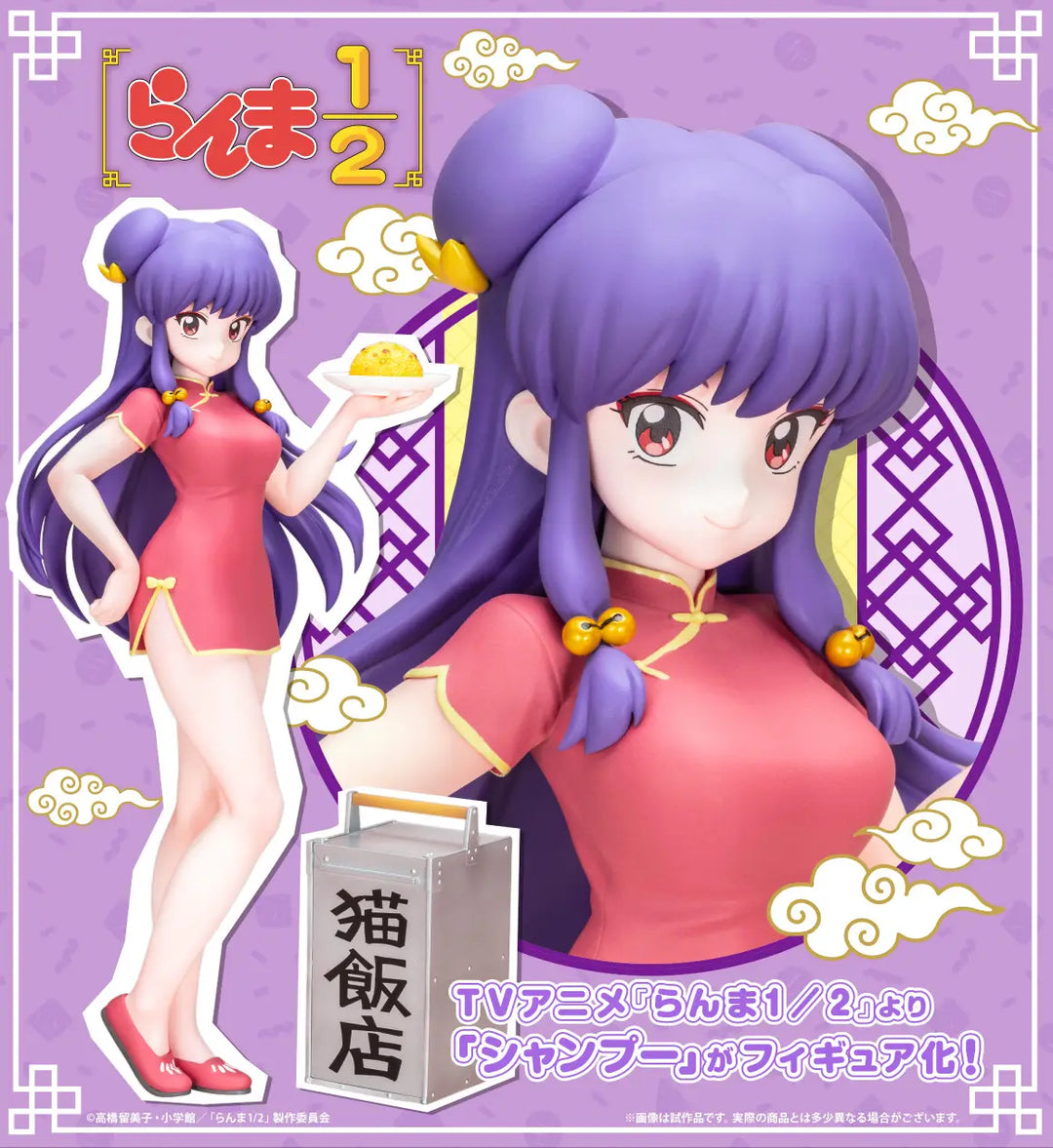 シャンプー 1/7スケール