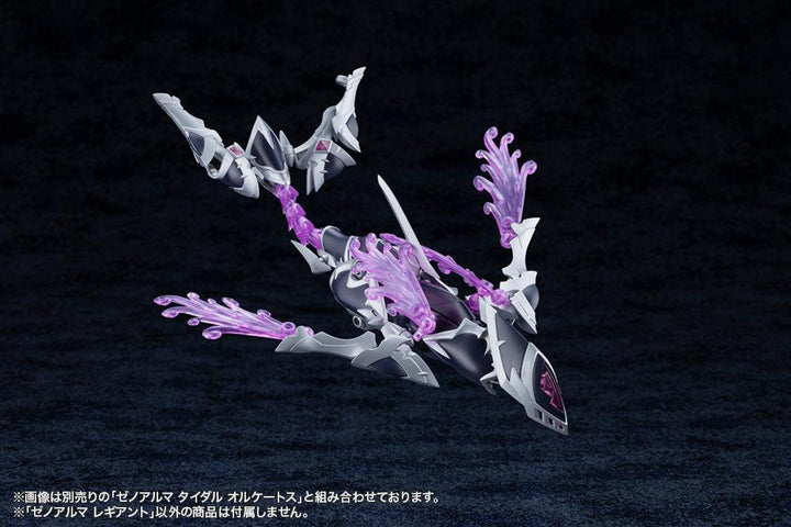 アルカナディア ゼノアルマ レギアント