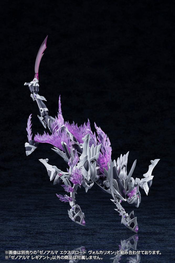 アルカナディア ゼノアルマ レギアント