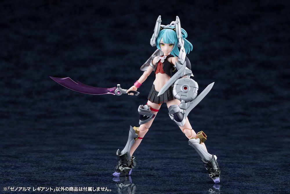 アルカナディア ゼノアルマ レギアント