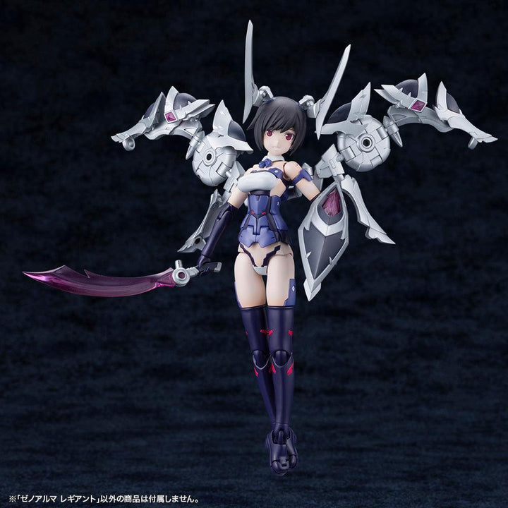 アルカナディア ゼノアルマ レギアント