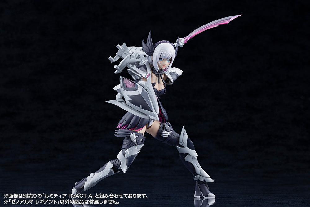 アルカナディア ゼノアルマ レギアント