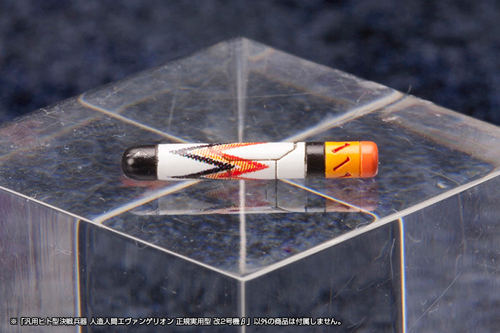 汎用ヒト型決戦兵器 人造人間エヴァンゲリオン 正規実用型 改2号機β 1/400スケール