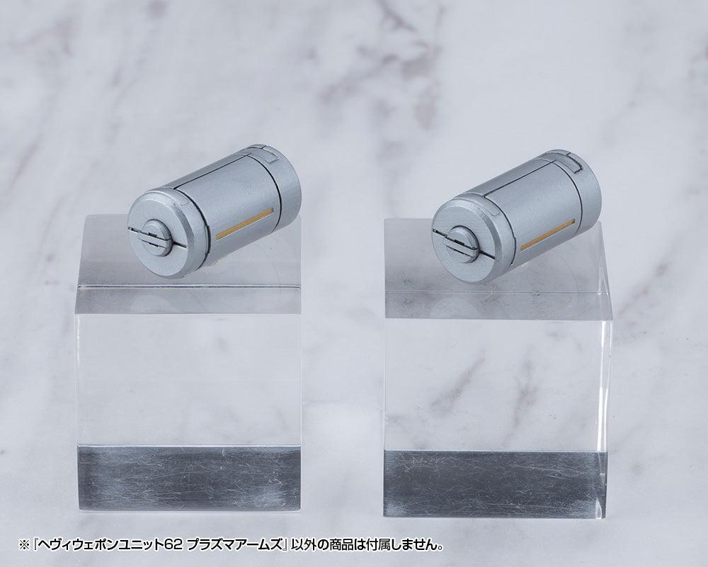 M.S.G ヘヴィウェポンユニット62 プラズマアームズ