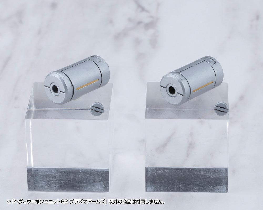 M.S.G ヘヴィウェポンユニット62 プラズマアームズ