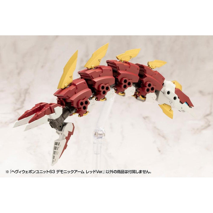 M.S.G ヘヴィウェポンユニット63 デモニックアーム レッドVer.