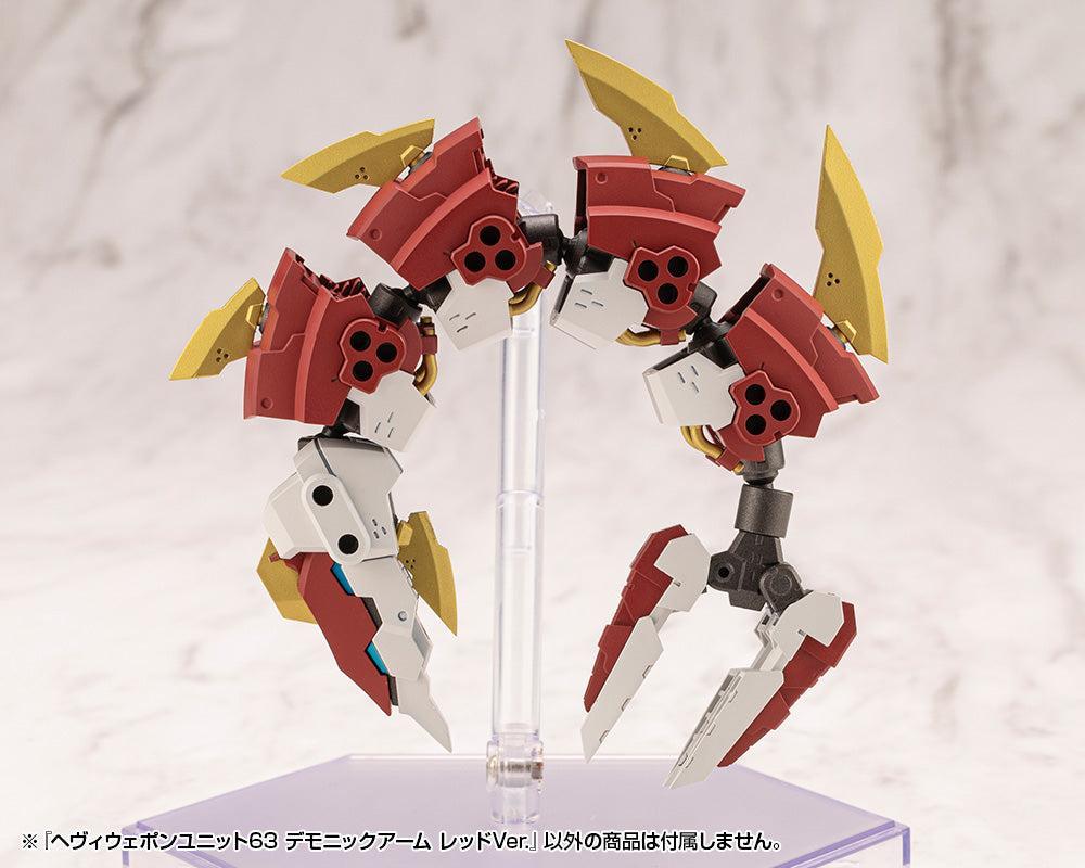 M.S.G ヘヴィウェポンユニット63 デモニックアーム レッドVer.