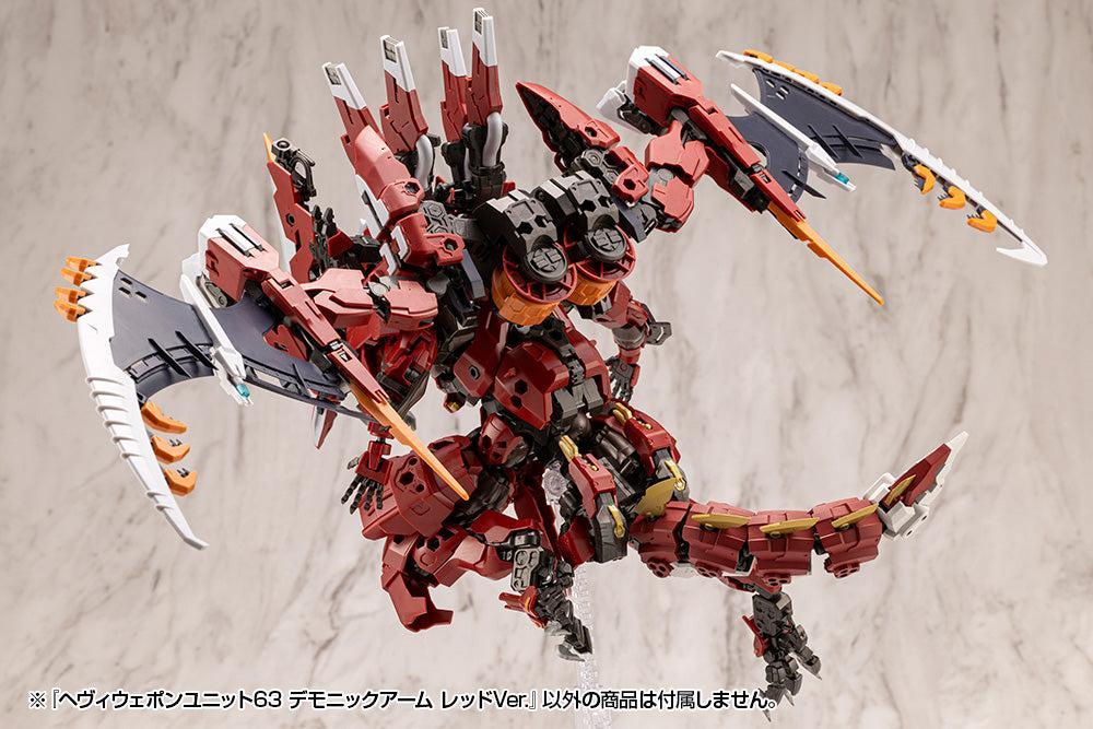M.S.G ヘヴィウェポンユニット63 デモニックアーム レッドVer.