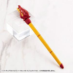 M.S.G バーチュアスタイル10 ソードセットB フレイムライトVer.
