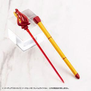 M.S.G バーチュアスタイル10 ソードセットB フレイムライトVer.