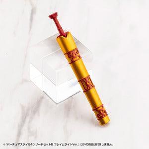 M.S.G バーチュアスタイル10 ソードセットB フレイムライトVer.