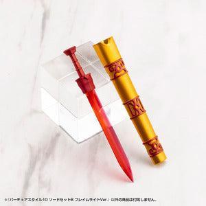 M.S.G バーチュアスタイル10 ソードセットB フレイムライトVer.