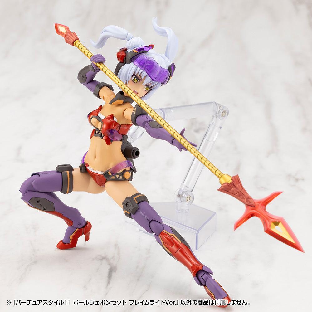 M.S.G バーチュアスタイル11 ポールウェポンセット フレイムライトVer.