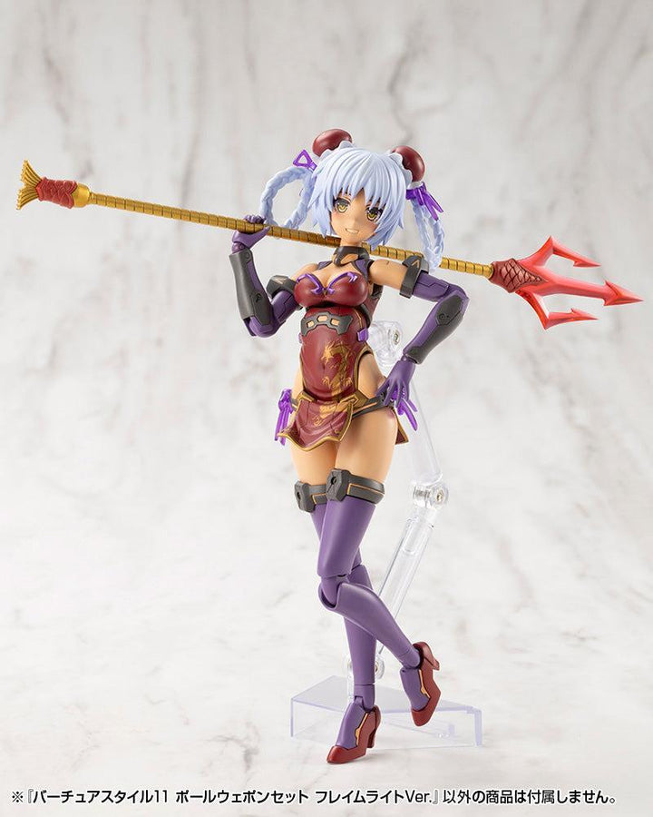 M.S.G バーチュアスタイル11 ポールウェポンセット フレイムライトVer.