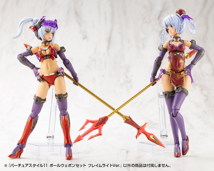 M.S.G バーチュアスタイル11 ポールウェポンセット フレイムライトVer.