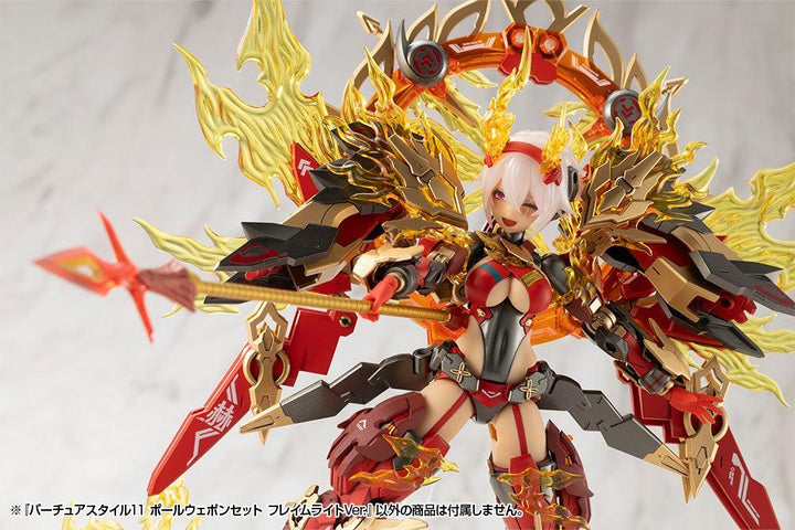 M.S.G バーチュアスタイル11 ポールウェポンセット フレイムライトVer.