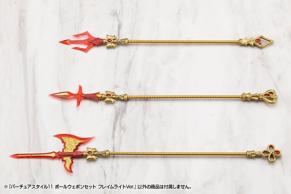 M.S.G バーチュアスタイル11 ポールウェポンセット フレイムライトVer.