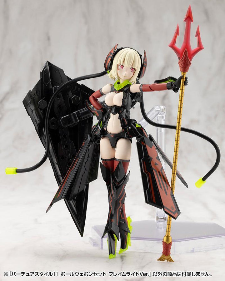 M.S.G バーチュアスタイル11 ポールウェポンセット フレイムライトVer.