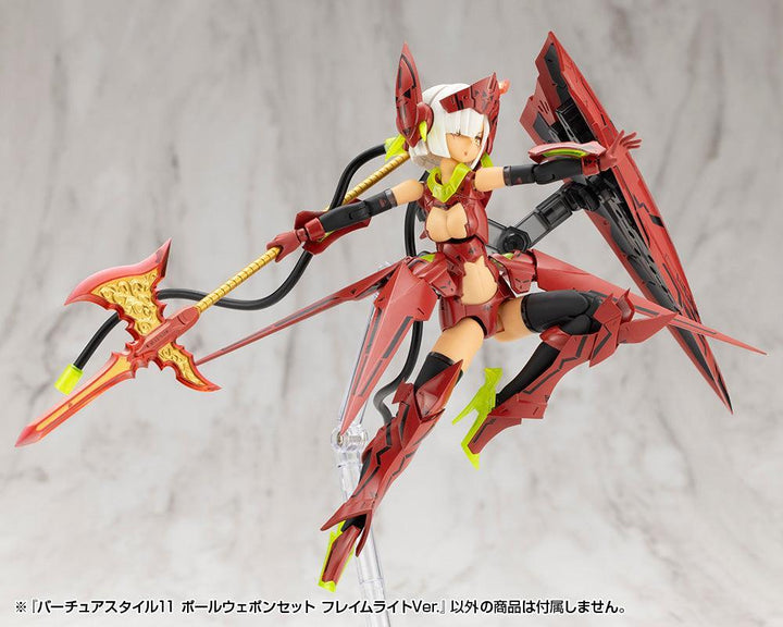 M.S.G バーチュアスタイル11 ポールウェポンセット フレイムライトVer.