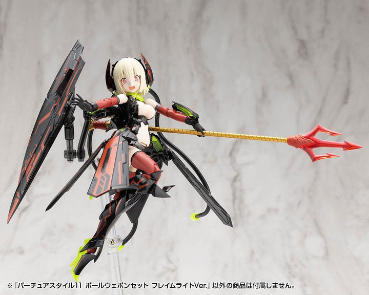 M.S.G バーチュアスタイル11 ポールウェポンセット フレイムライトVer.